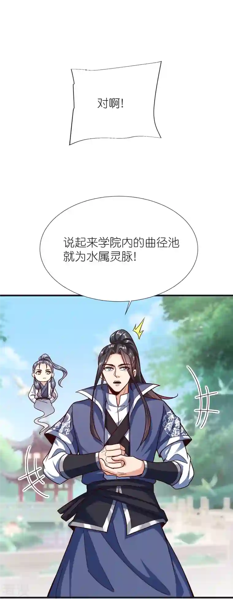 荒天至尊第103话 新的阴谋