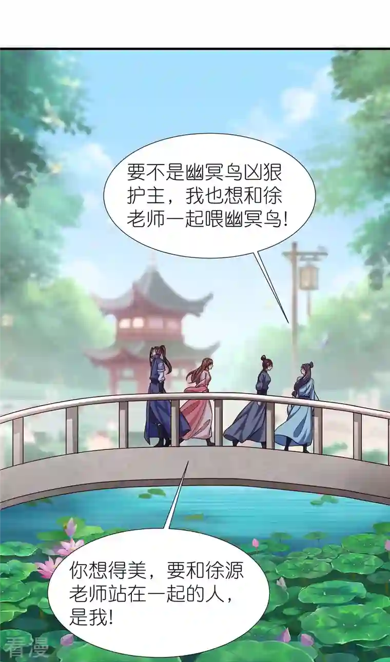 荒天至尊第103话 新的阴谋