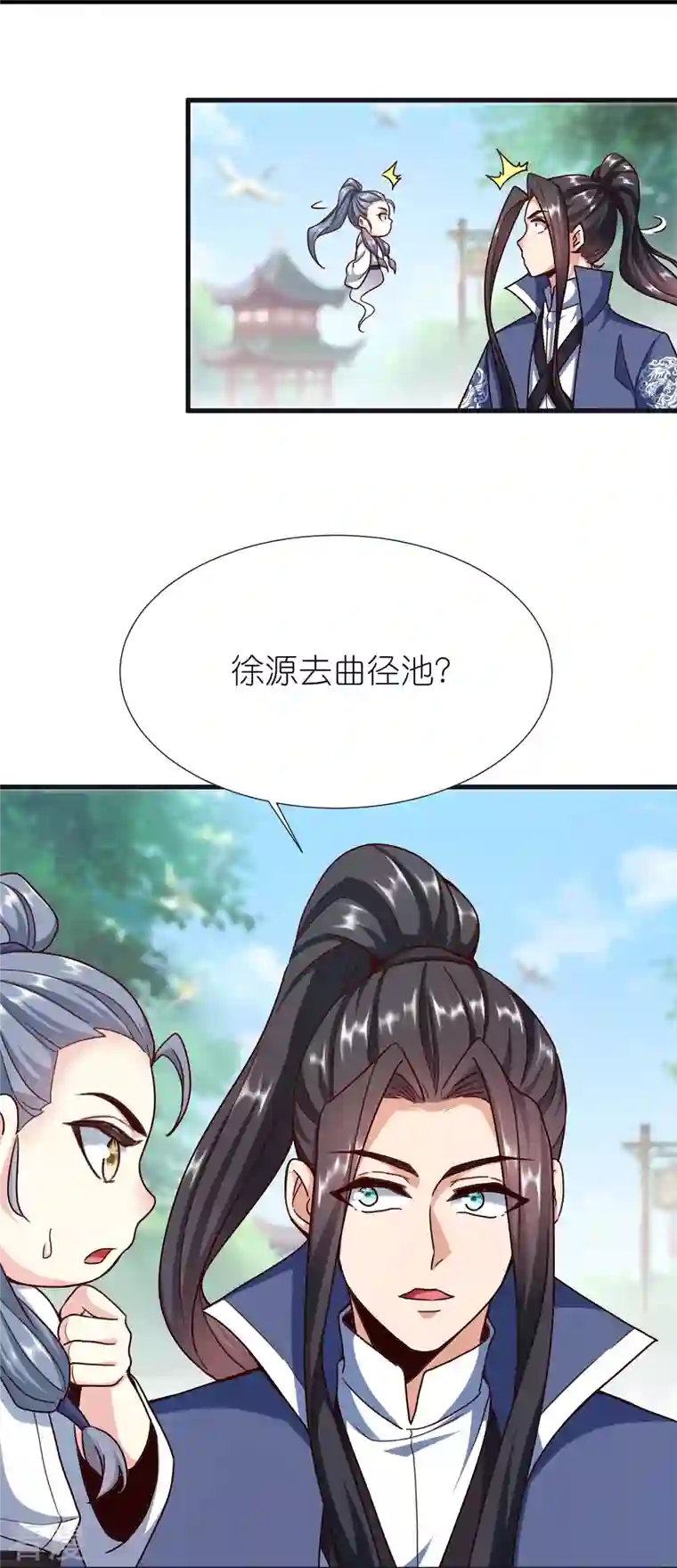 荒天至尊第103话 新的阴谋