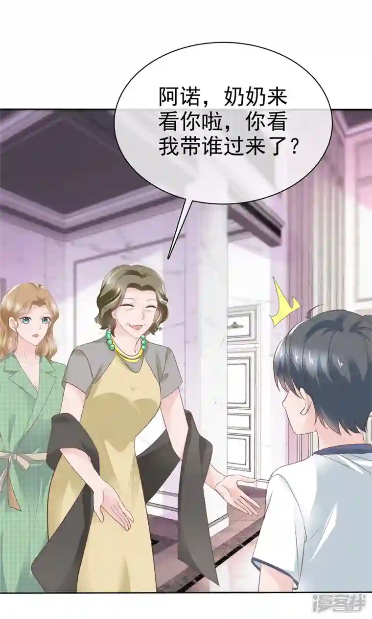 逆袭归来：我的废柴老婆第96话 抢孩子！！！