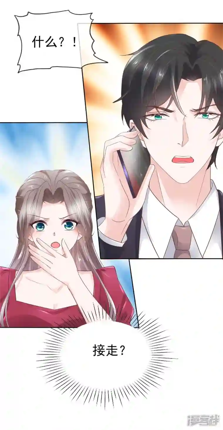 逆袭归来：我的废柴老婆第96话 抢孩子！！！