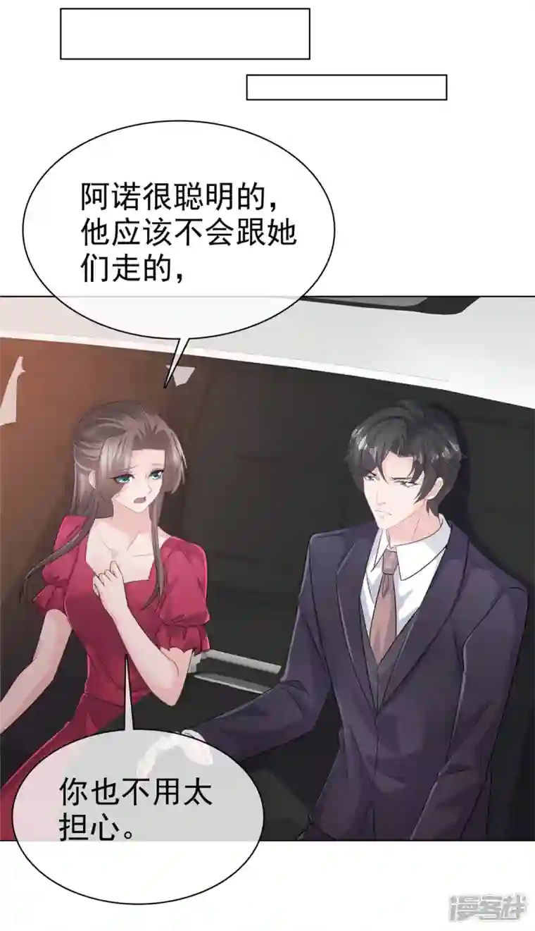 逆袭归来：我的废柴老婆第96话 抢孩子！！！