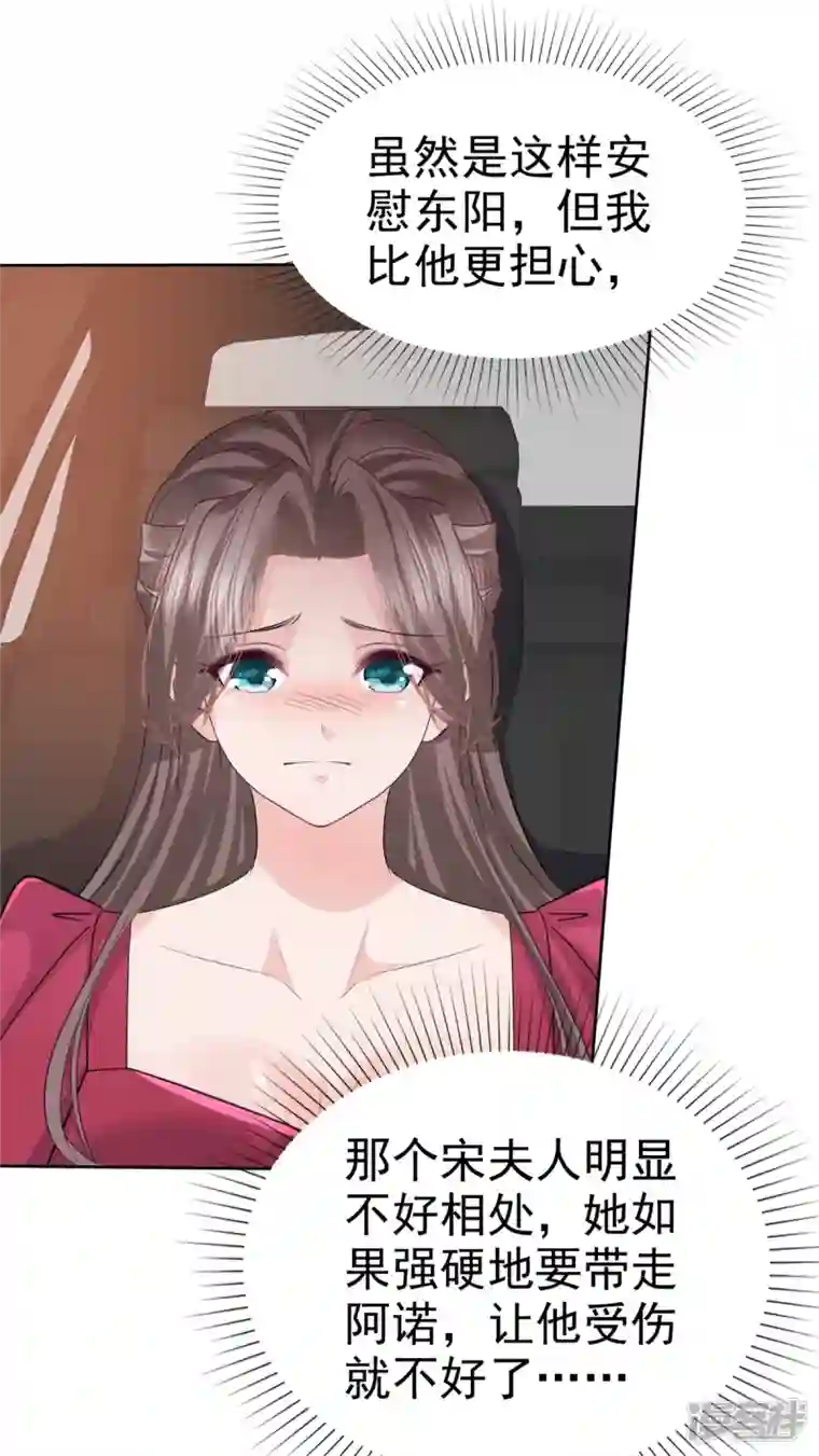 逆袭归来：我的废柴老婆第96话 抢孩子！！！