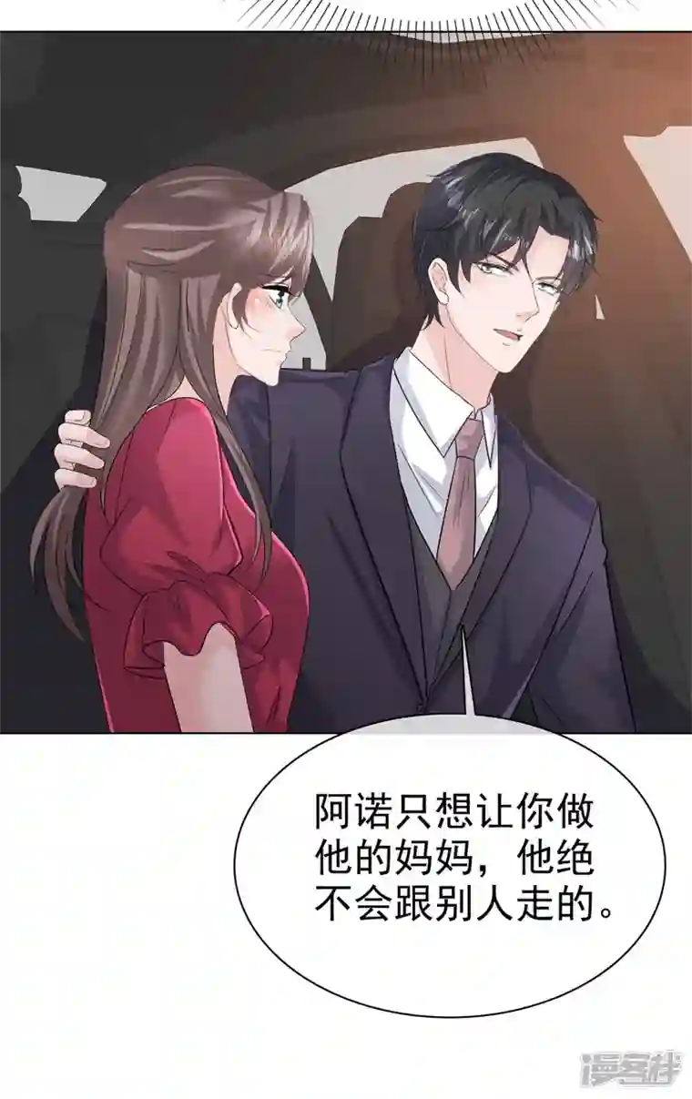 逆袭归来：我的废柴老婆第96话 抢孩子！！！