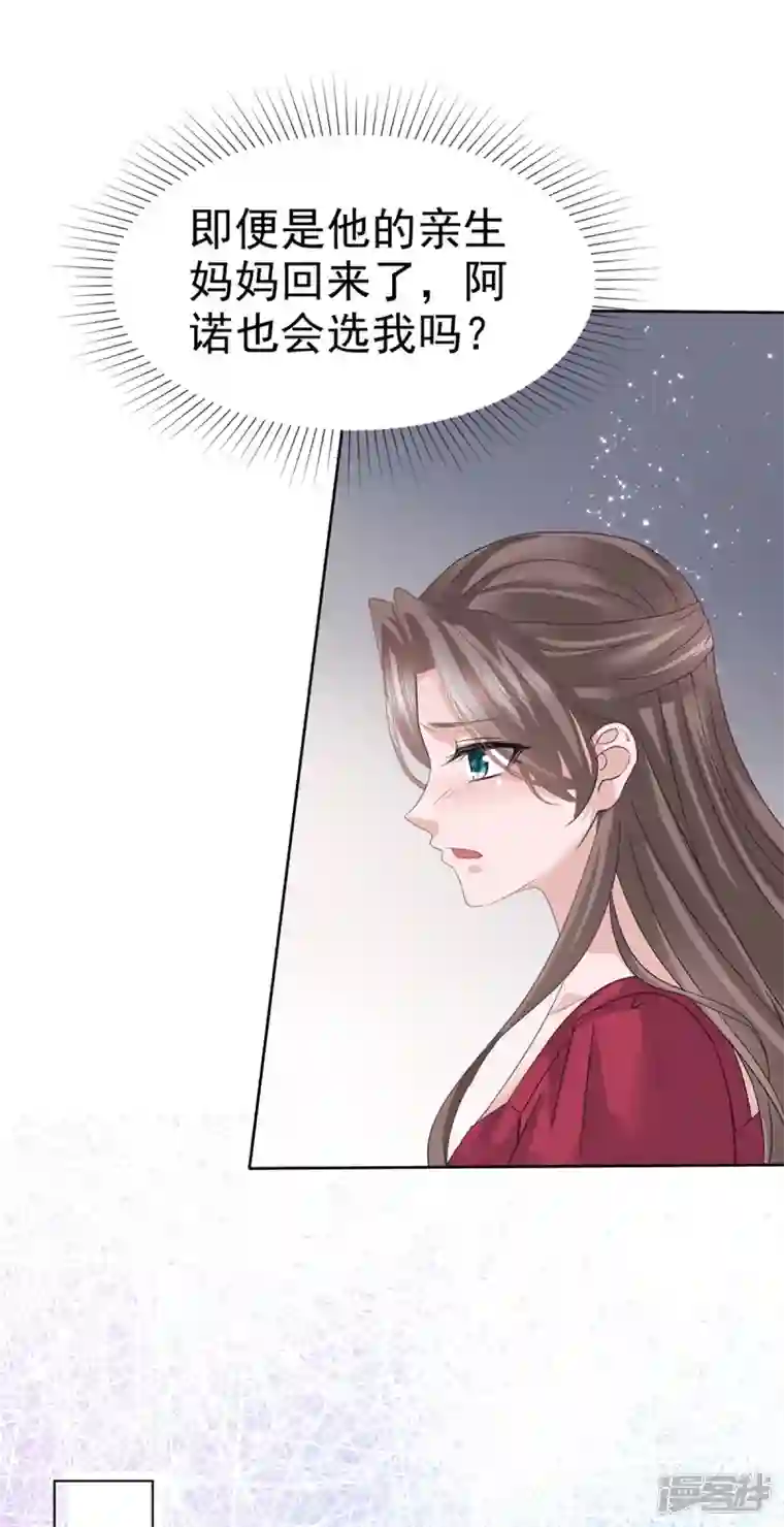 逆袭归来：我的废柴老婆第96话 抢孩子！！！