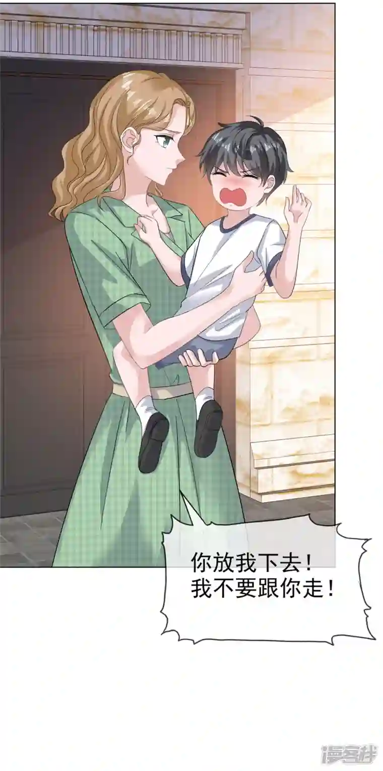 逆袭归来：我的废柴老婆第96话 抢孩子！！！