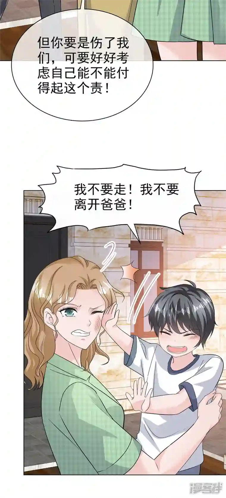 逆袭归来：我的废柴老婆第96话 抢孩子！！！