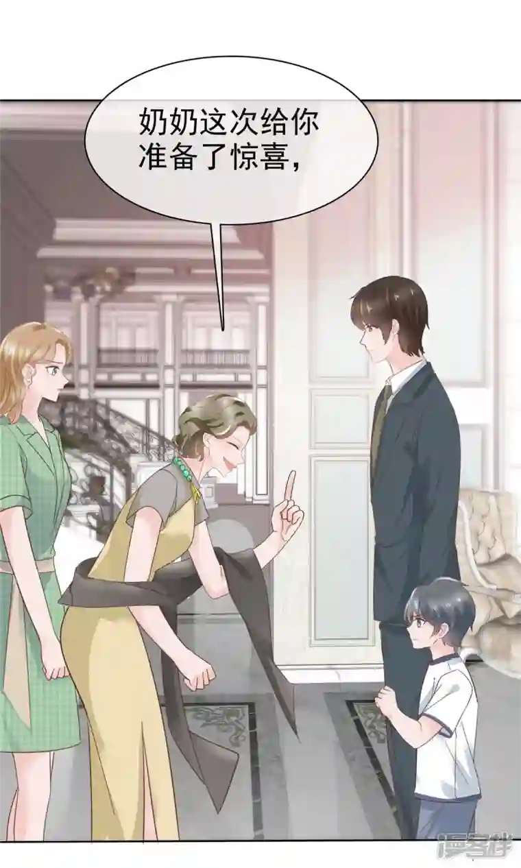 逆袭归来：我的废柴老婆第96话 抢孩子！！！