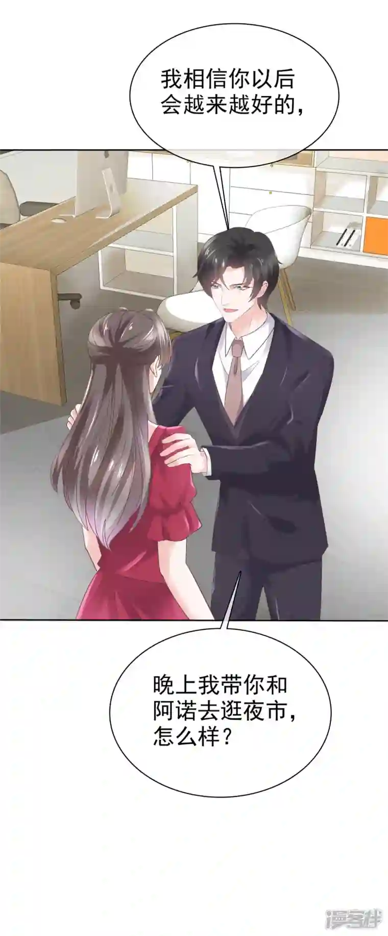 逆袭归来：我的废柴老婆第96话 抢孩子！！！