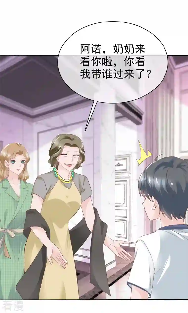 逆袭归来：我的废柴老婆第96话 抢孩子！！！