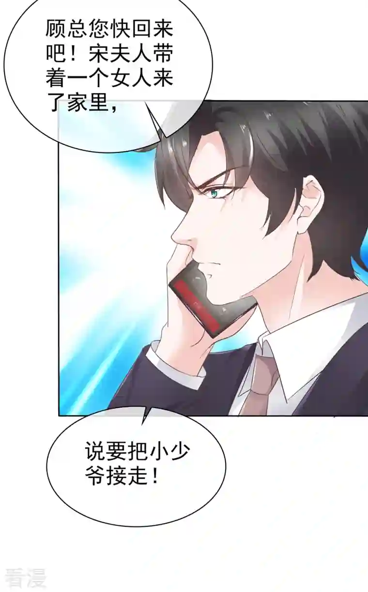 逆袭归来：我的废柴老婆第96话 抢孩子！！！