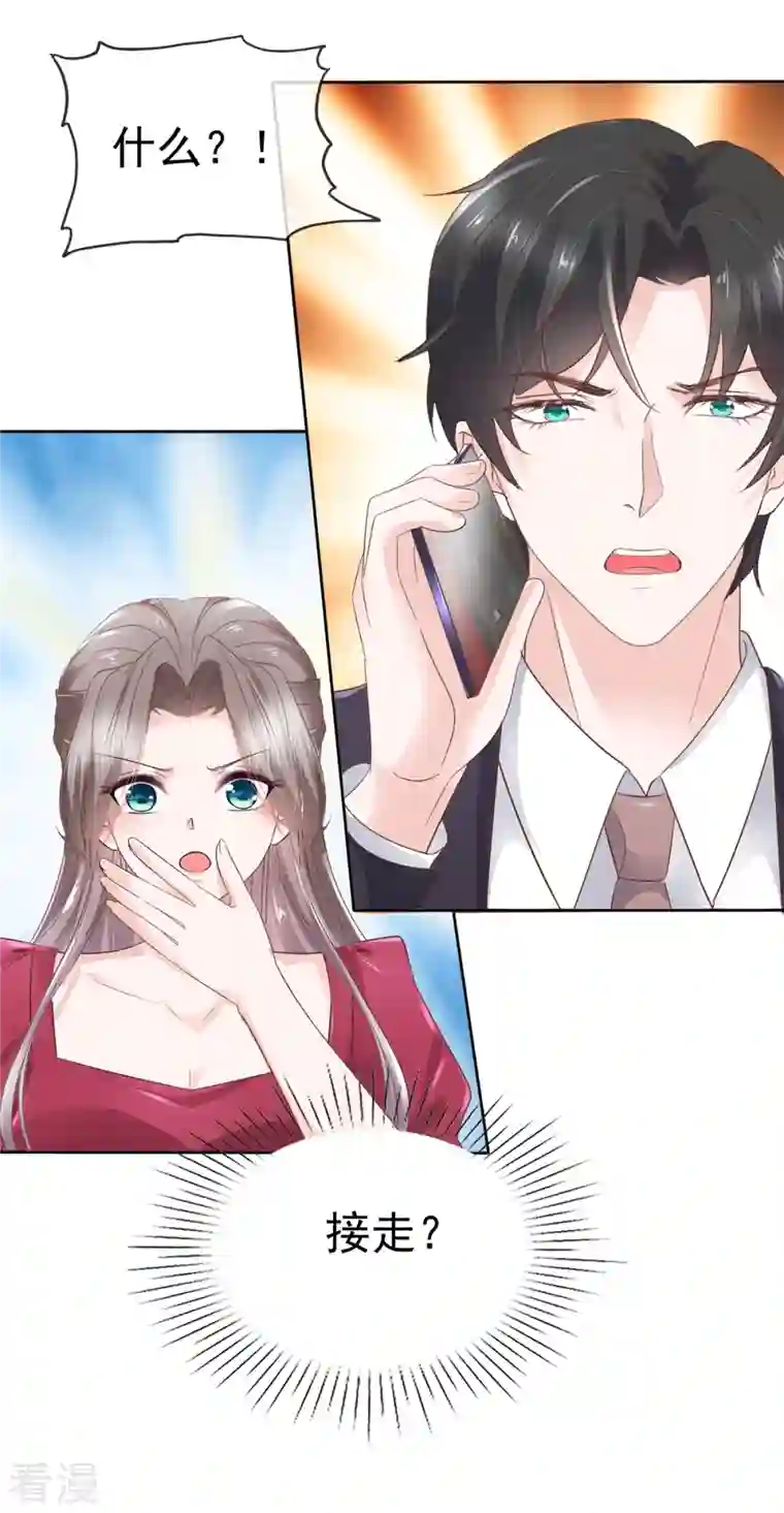 逆袭归来：我的废柴老婆第96话 抢孩子！！！