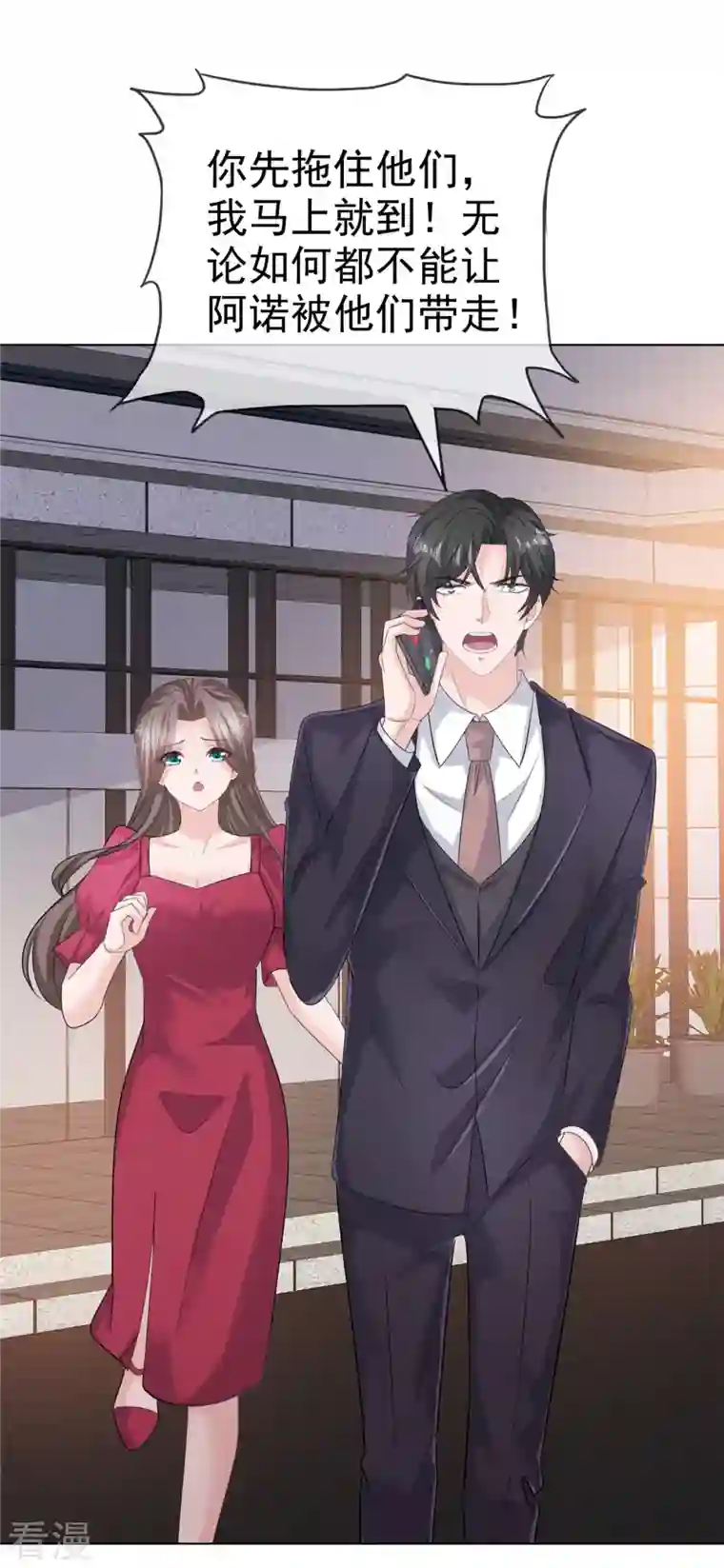 逆袭归来：我的废柴老婆第96话 抢孩子！！！