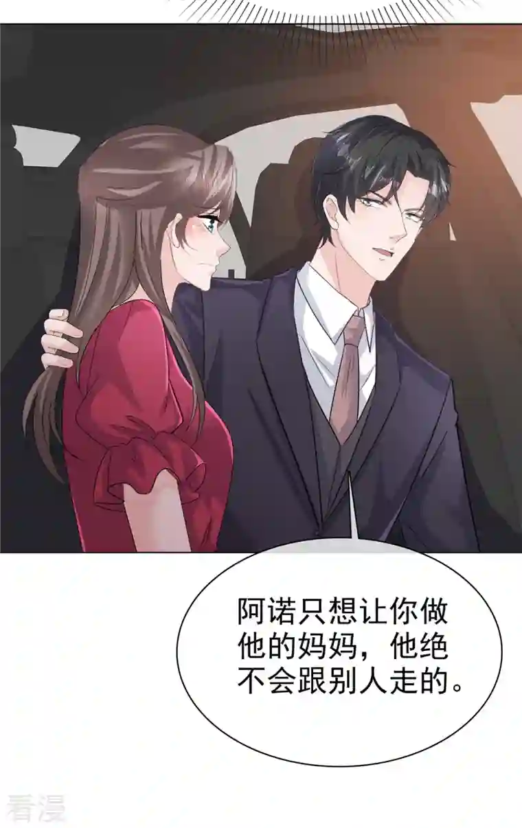 逆袭归来：我的废柴老婆第96话 抢孩子！！！