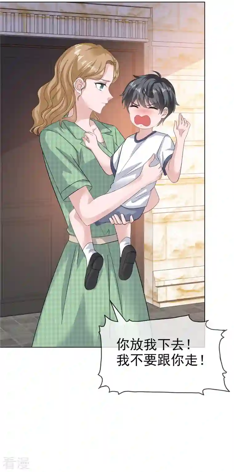 逆袭归来：我的废柴老婆第96话 抢孩子！！！