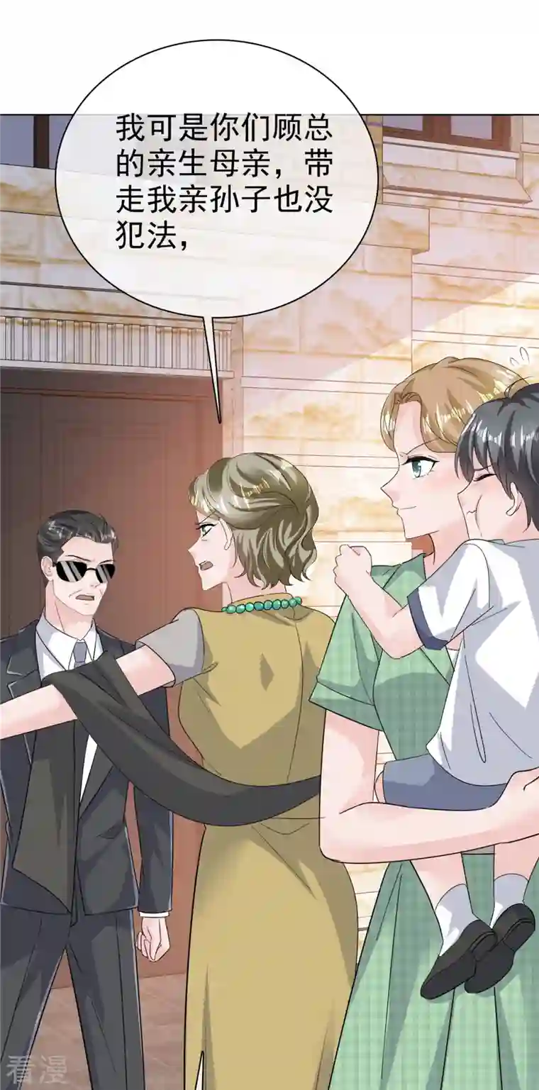 逆袭归来：我的废柴老婆第96话 抢孩子！！！