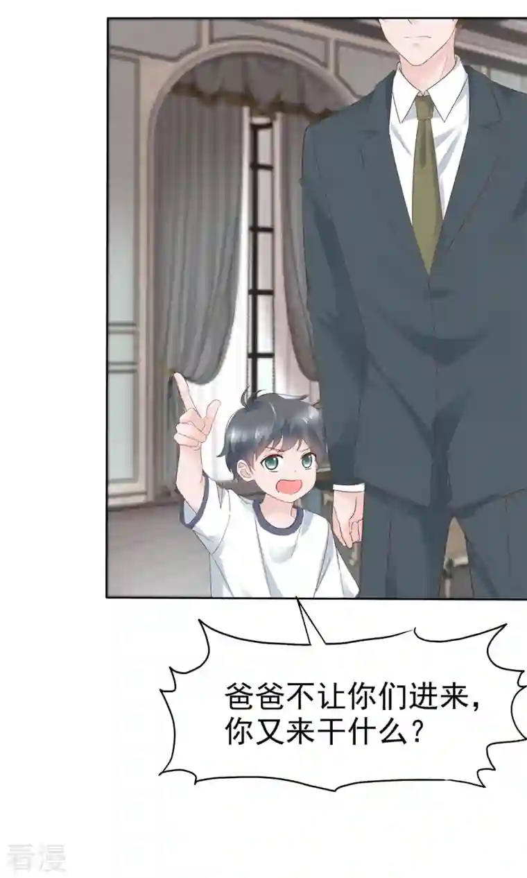 逆袭归来：我的废柴老婆第96话 抢孩子！！！