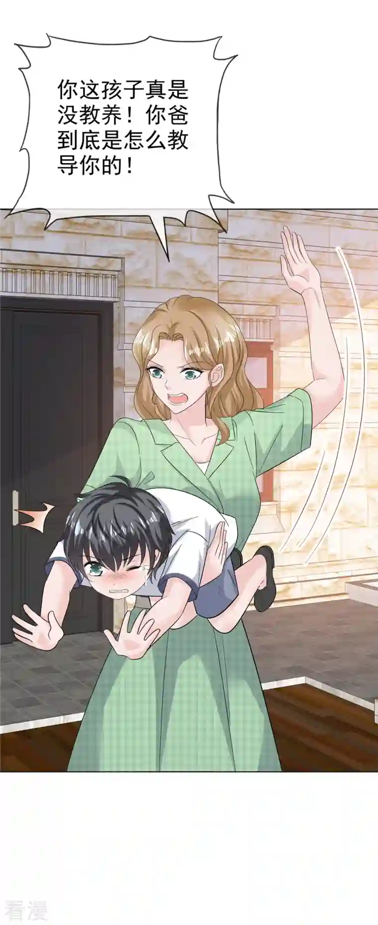 逆袭归来：我的废柴老婆第96话 抢孩子！！！