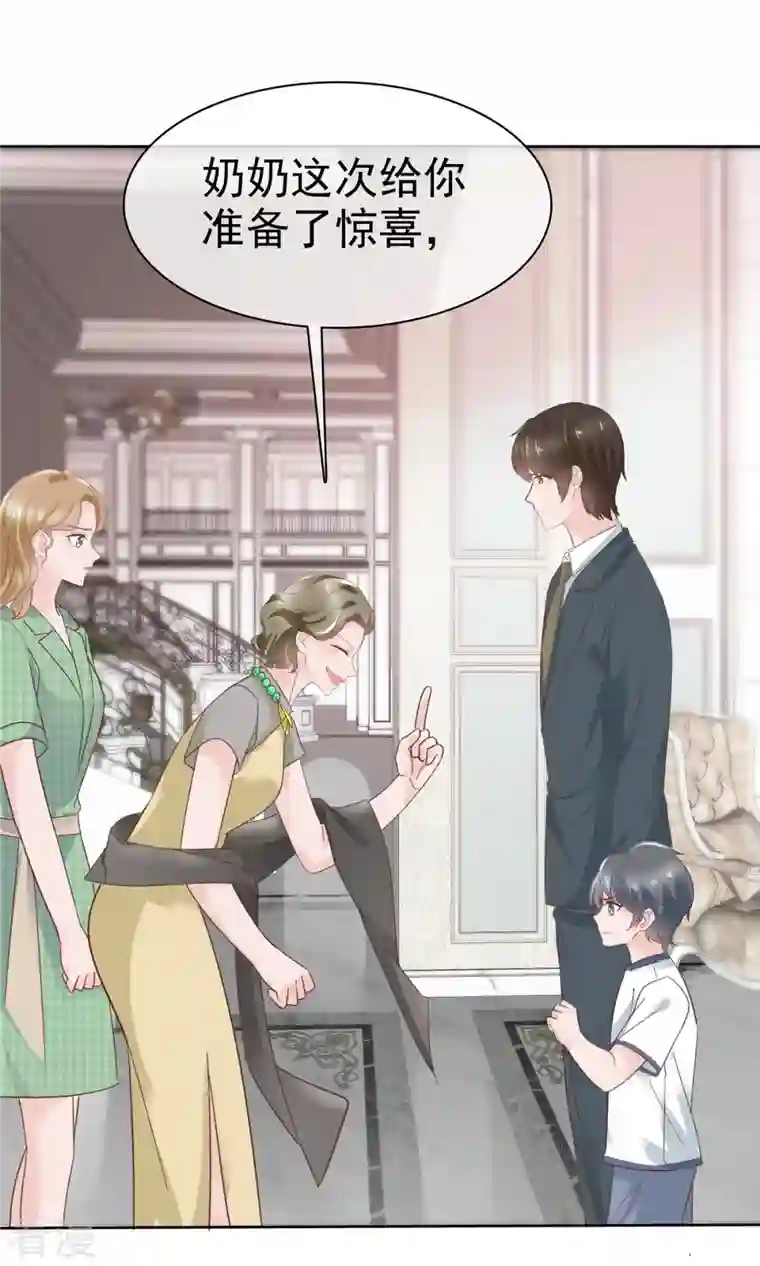 逆袭归来：我的废柴老婆第96话 抢孩子！！！