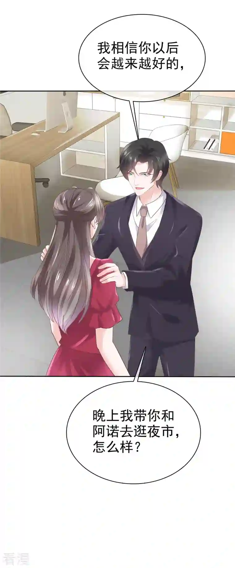 逆袭归来：我的废柴老婆第96话 抢孩子！！！