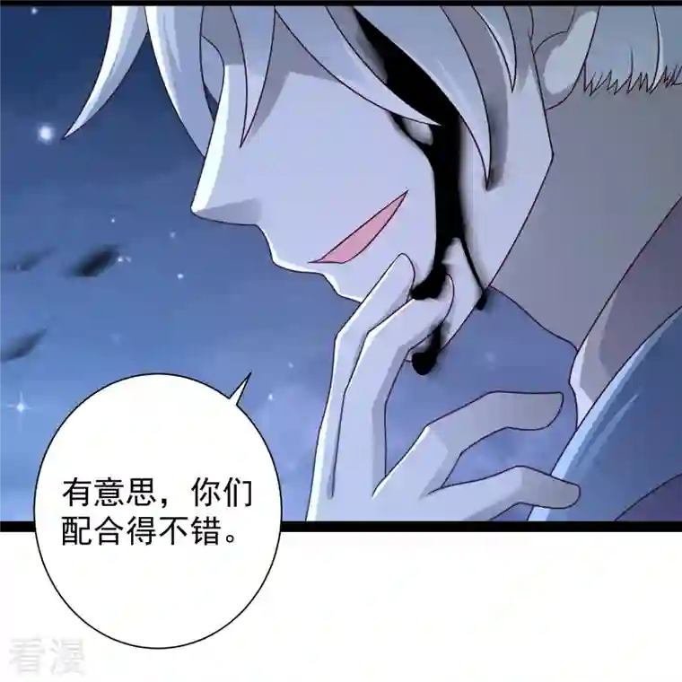 科技大仙宗第99话 拯救村民