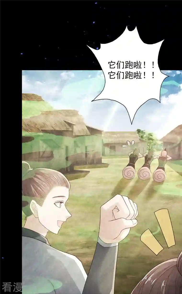 科技大仙宗第99话 拯救村民