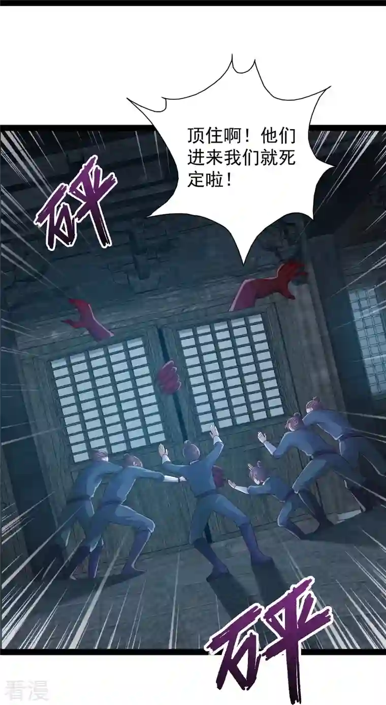 科技大仙宗第99话 拯救村民