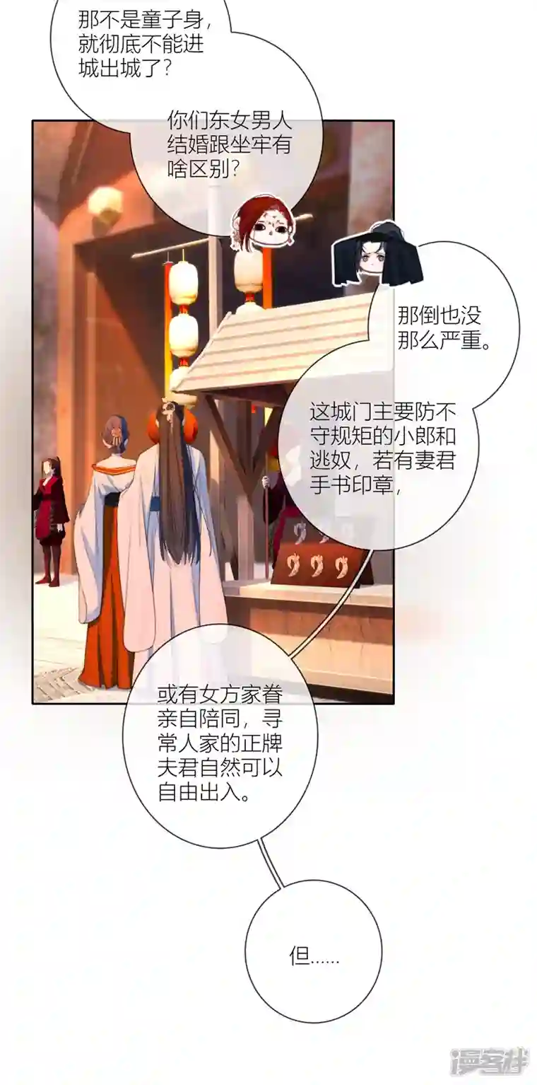 金屋藏骄第62话 退路