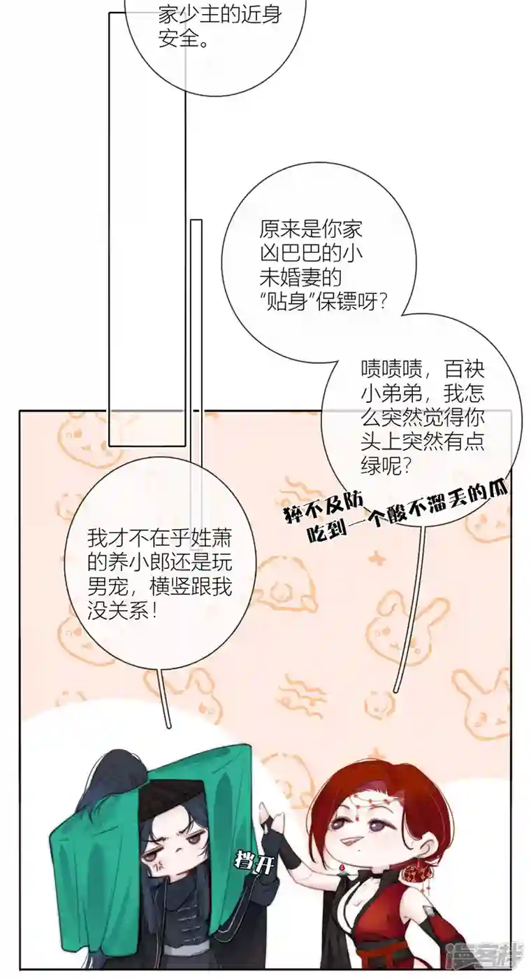 金屋藏骄第62话 退路