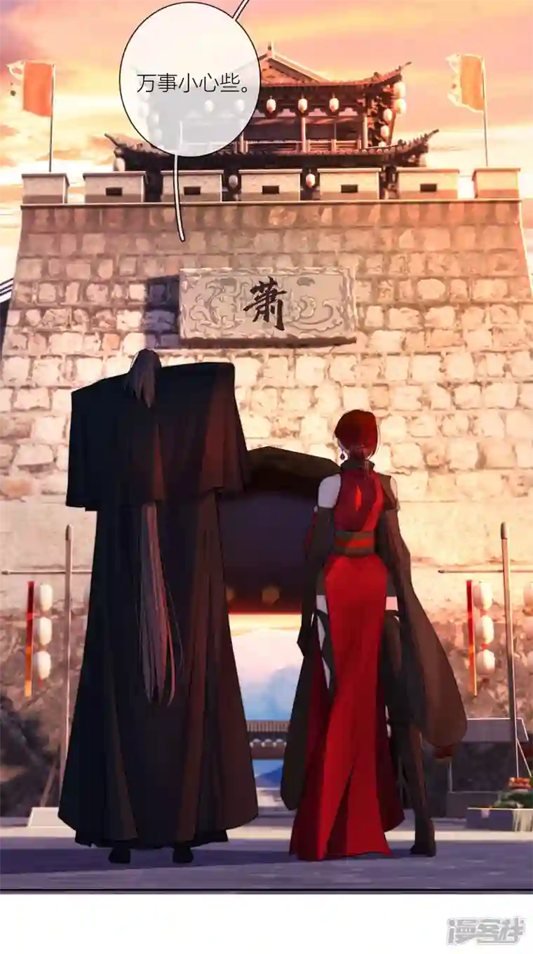 金屋藏骄第62话 退路