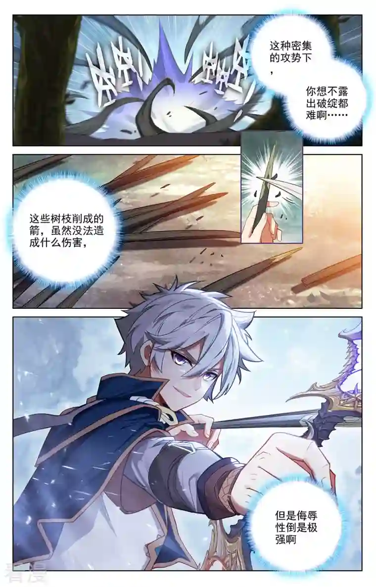 万相之王第71话 相术迭出