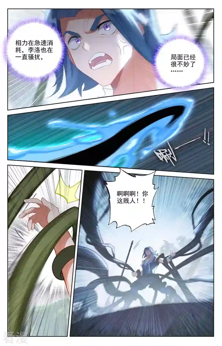 万相之王第71话 相术迭出