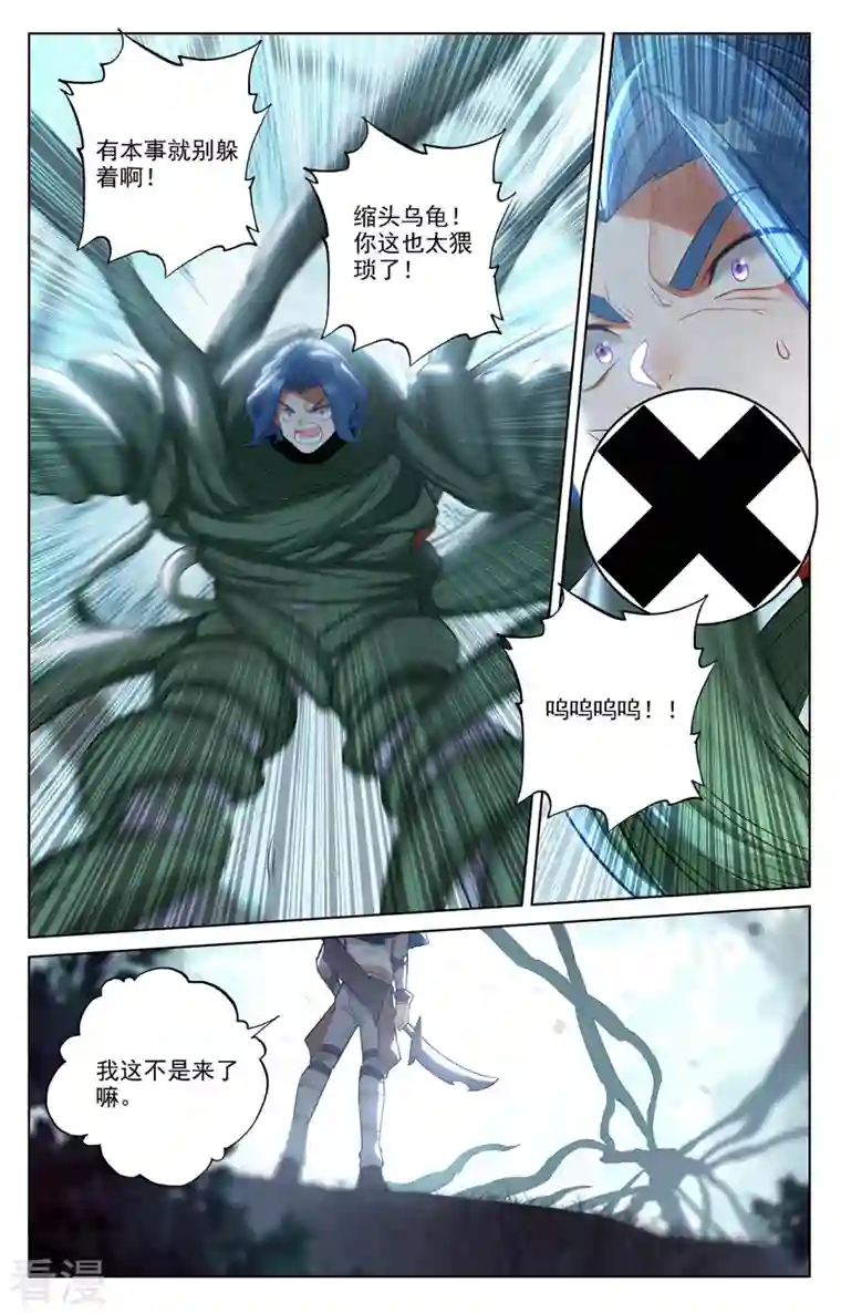 万相之王第71话 相术迭出
