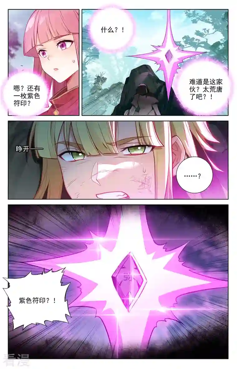 万相之王第72话 各人际遇