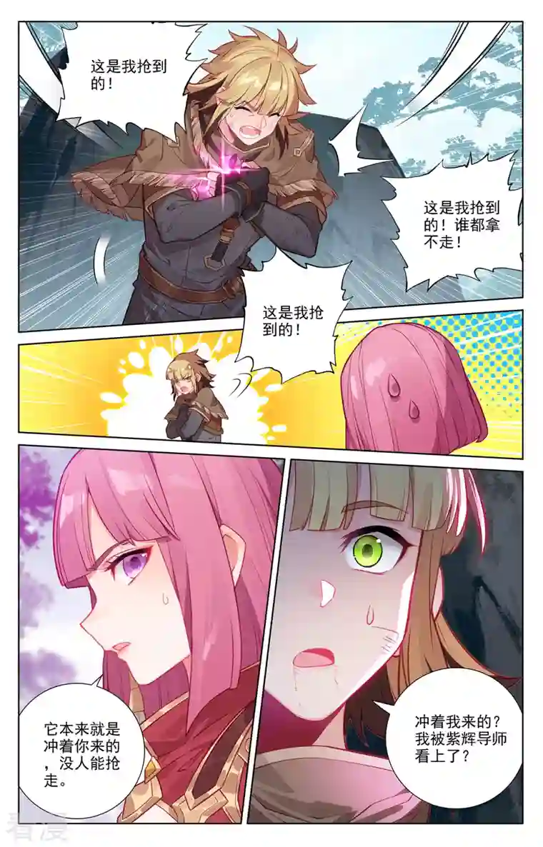 万相之王第72话 各人际遇