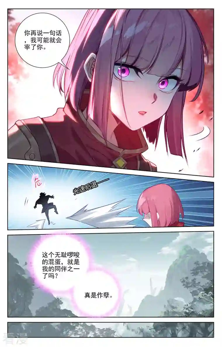 万相之王第72话 各人际遇