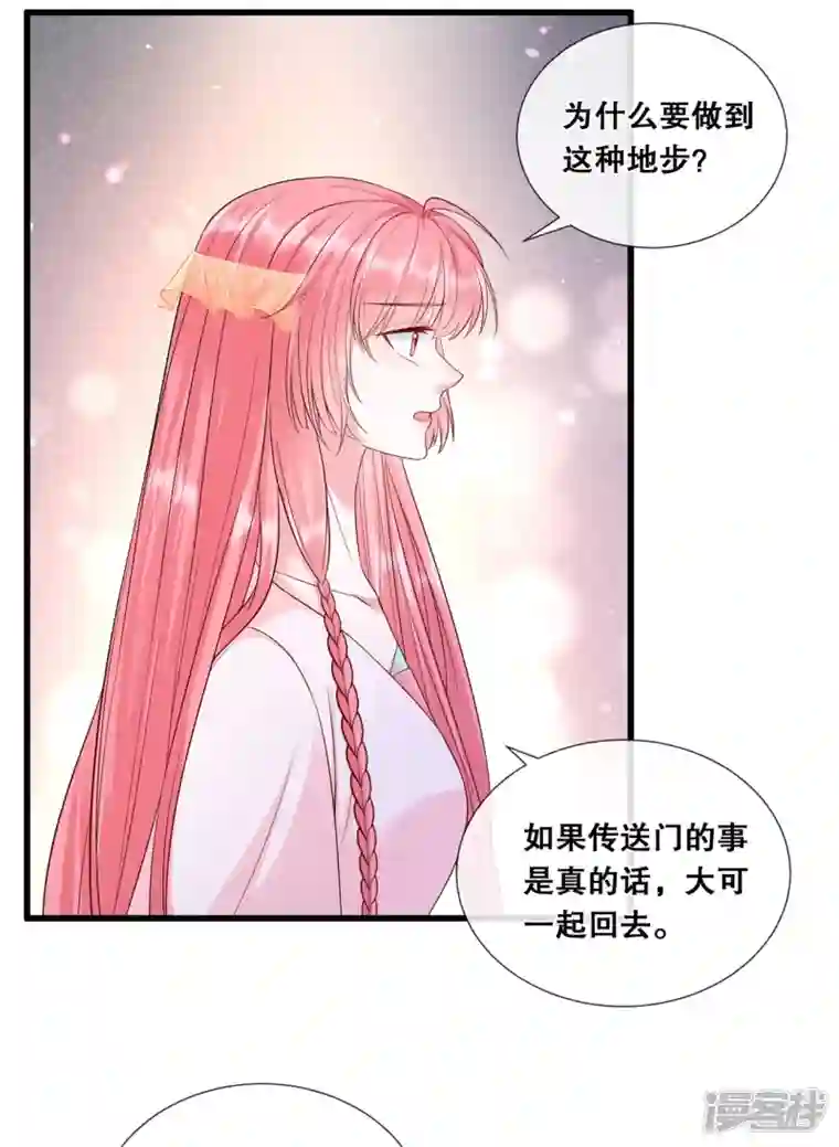 狐妃，别惹火2第77话 过往