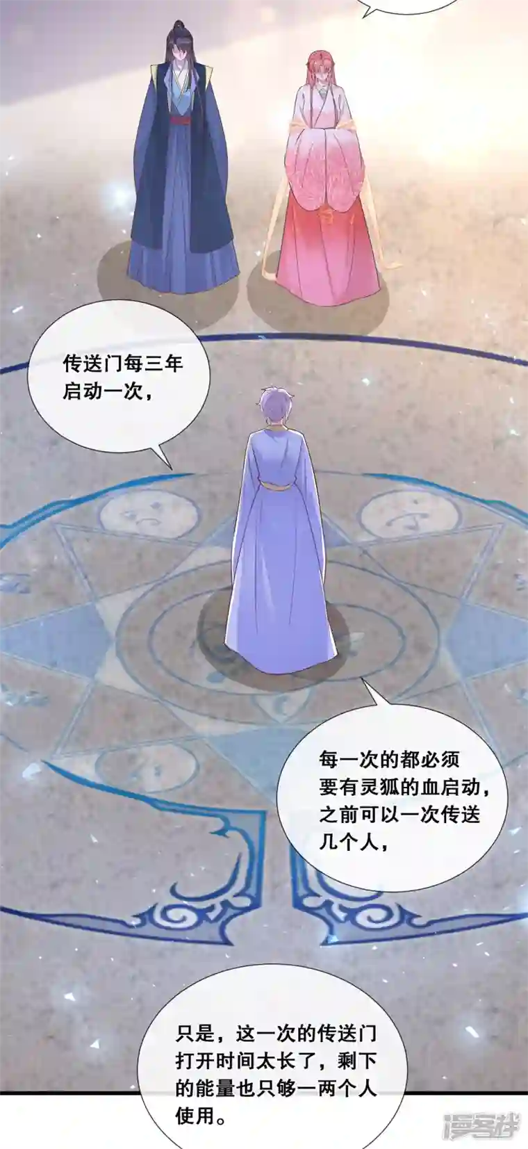 狐妃，别惹火2第77话 过往