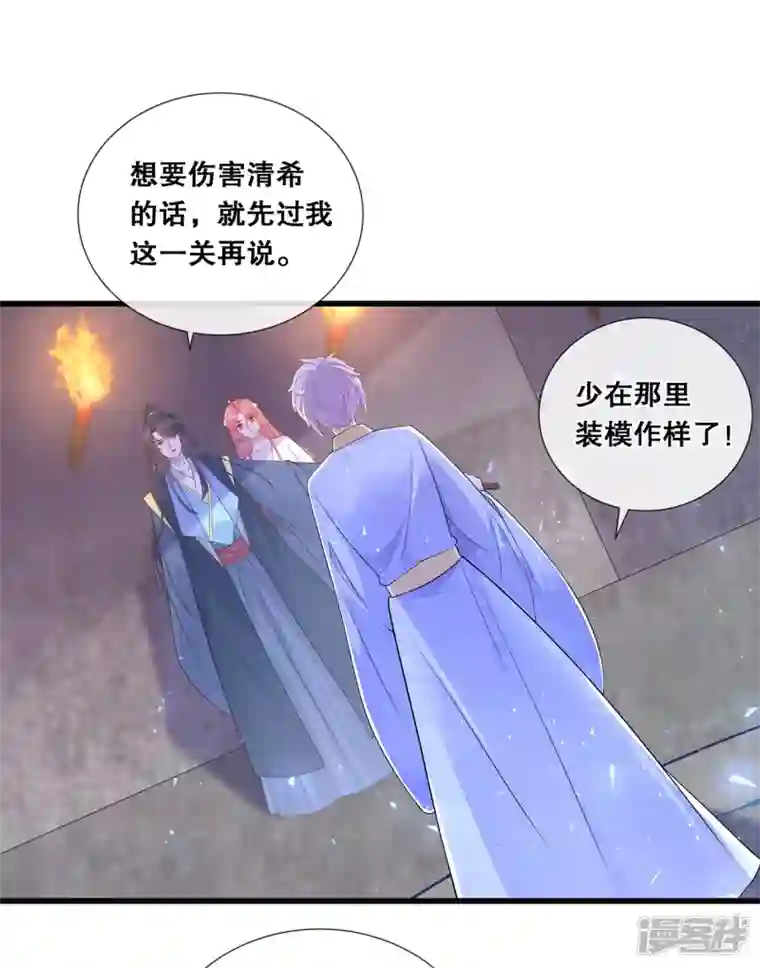 狐妃，别惹火2第77话 过往