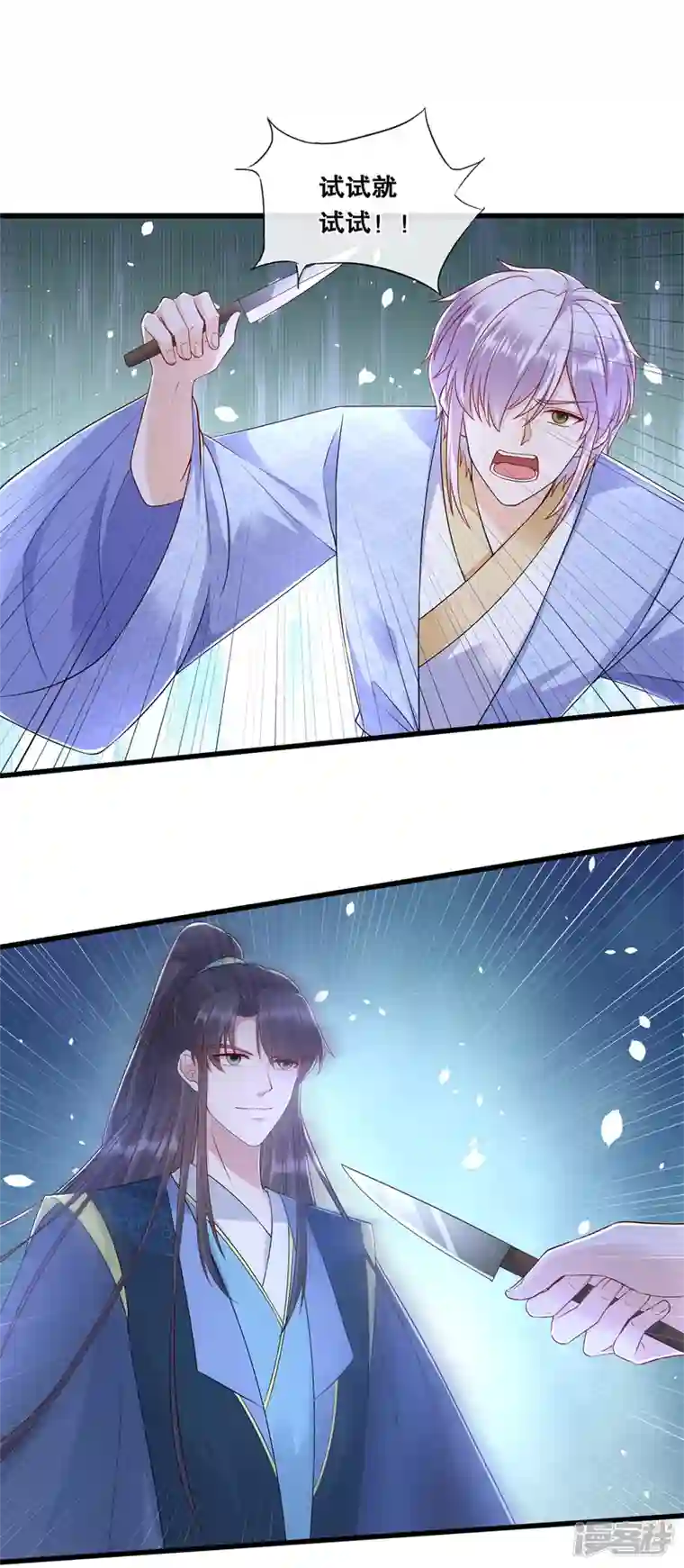 狐妃，别惹火2第77话 过往