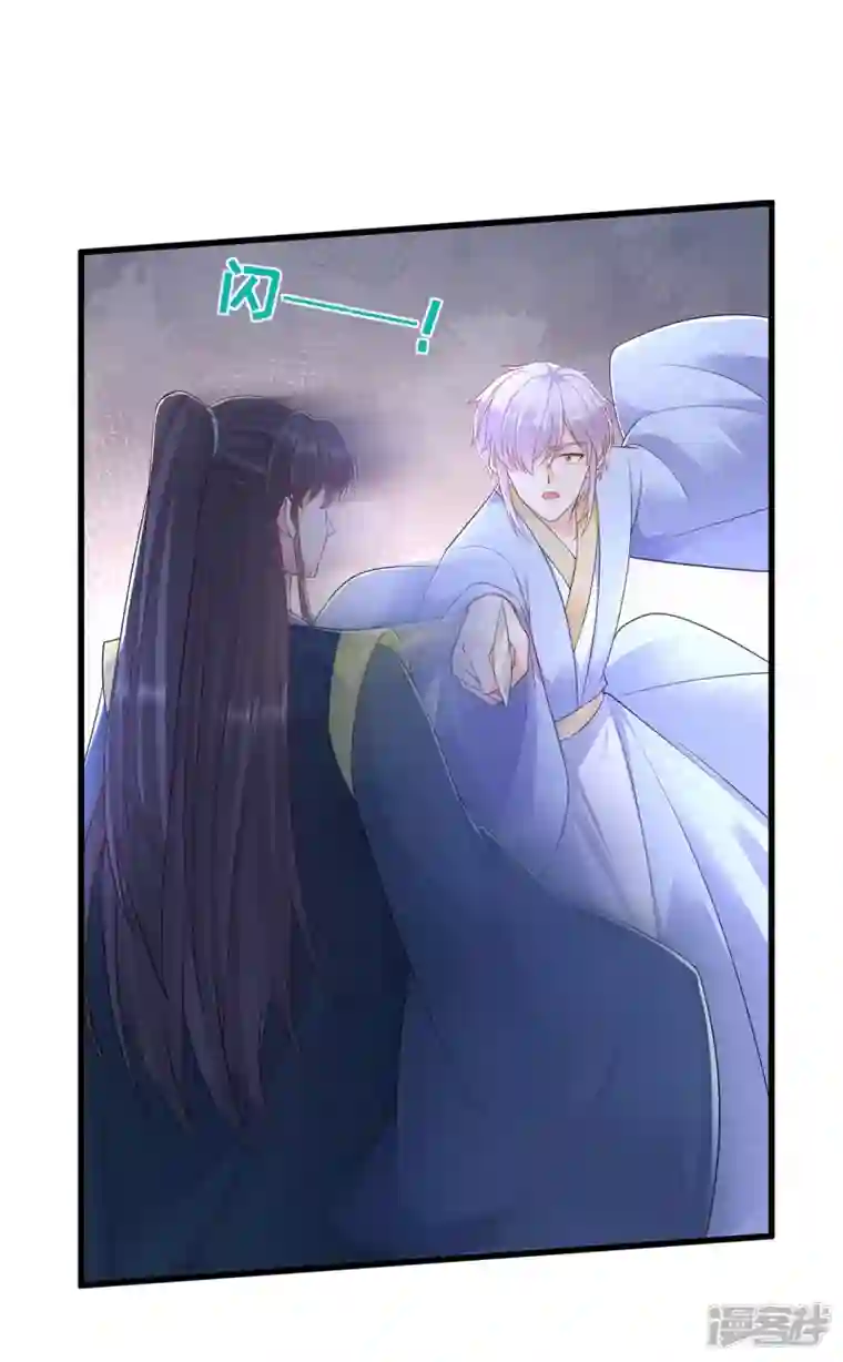 狐妃，别惹火2第77话 过往