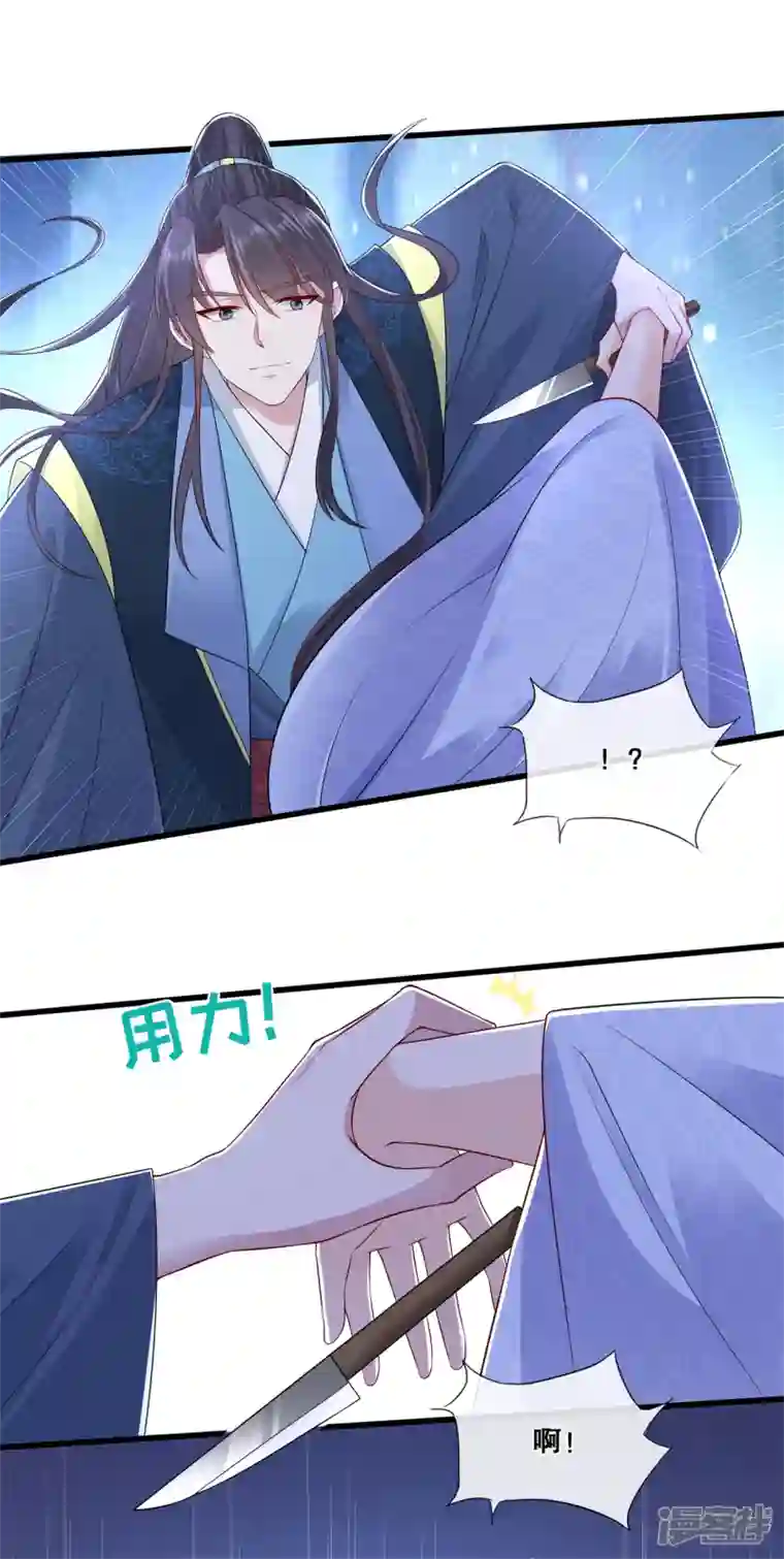 狐妃，别惹火2第77话 过往