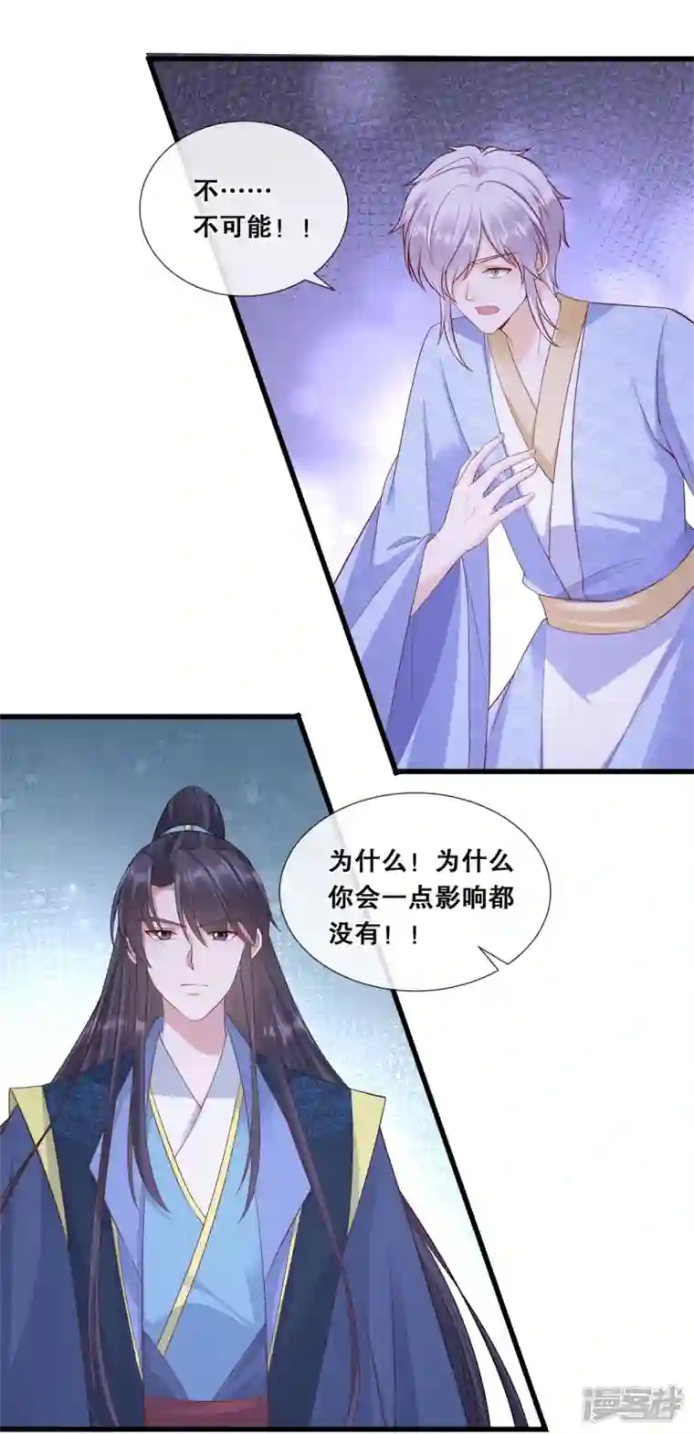 狐妃，别惹火2第77话 过往