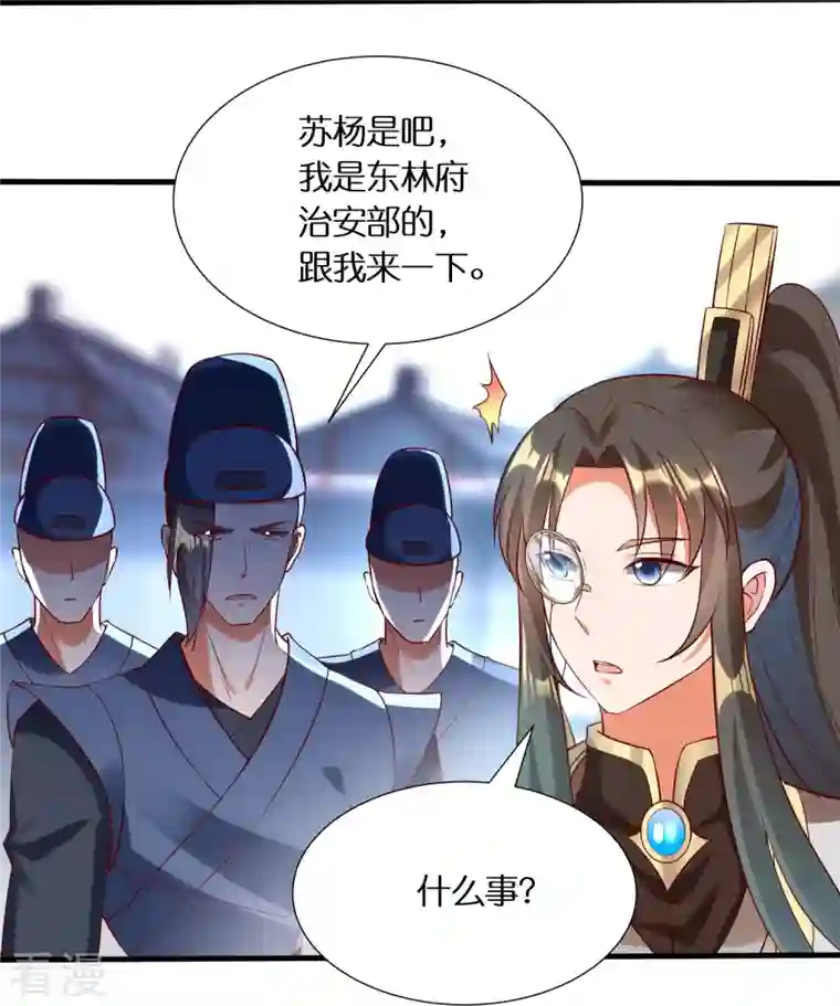 科技大佬来修仙第90话 被妖兽袭击的女子