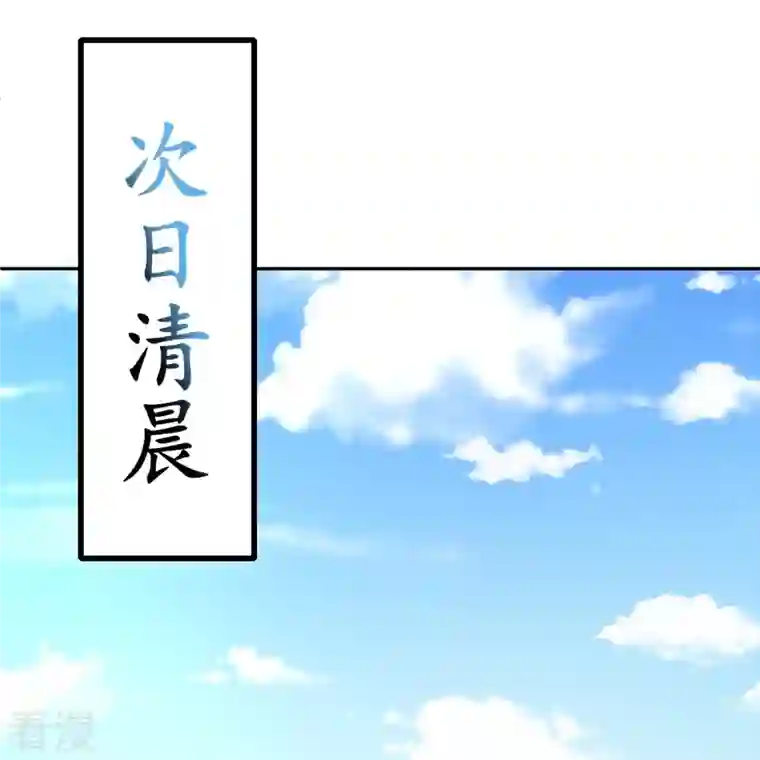 科技大佬来修仙第90话 被妖兽袭击的女子