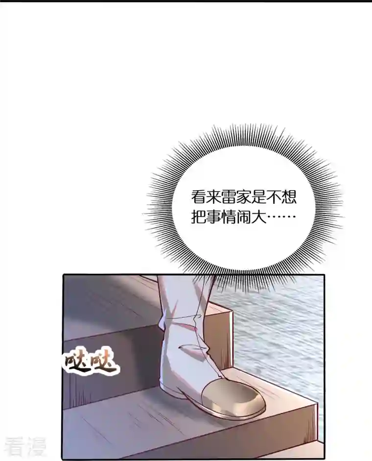 科技大佬来修仙第90话 被妖兽袭击的女子
