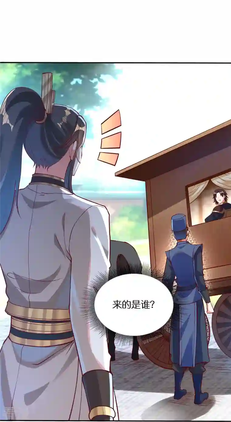 科技大佬来修仙第90话 被妖兽袭击的女子