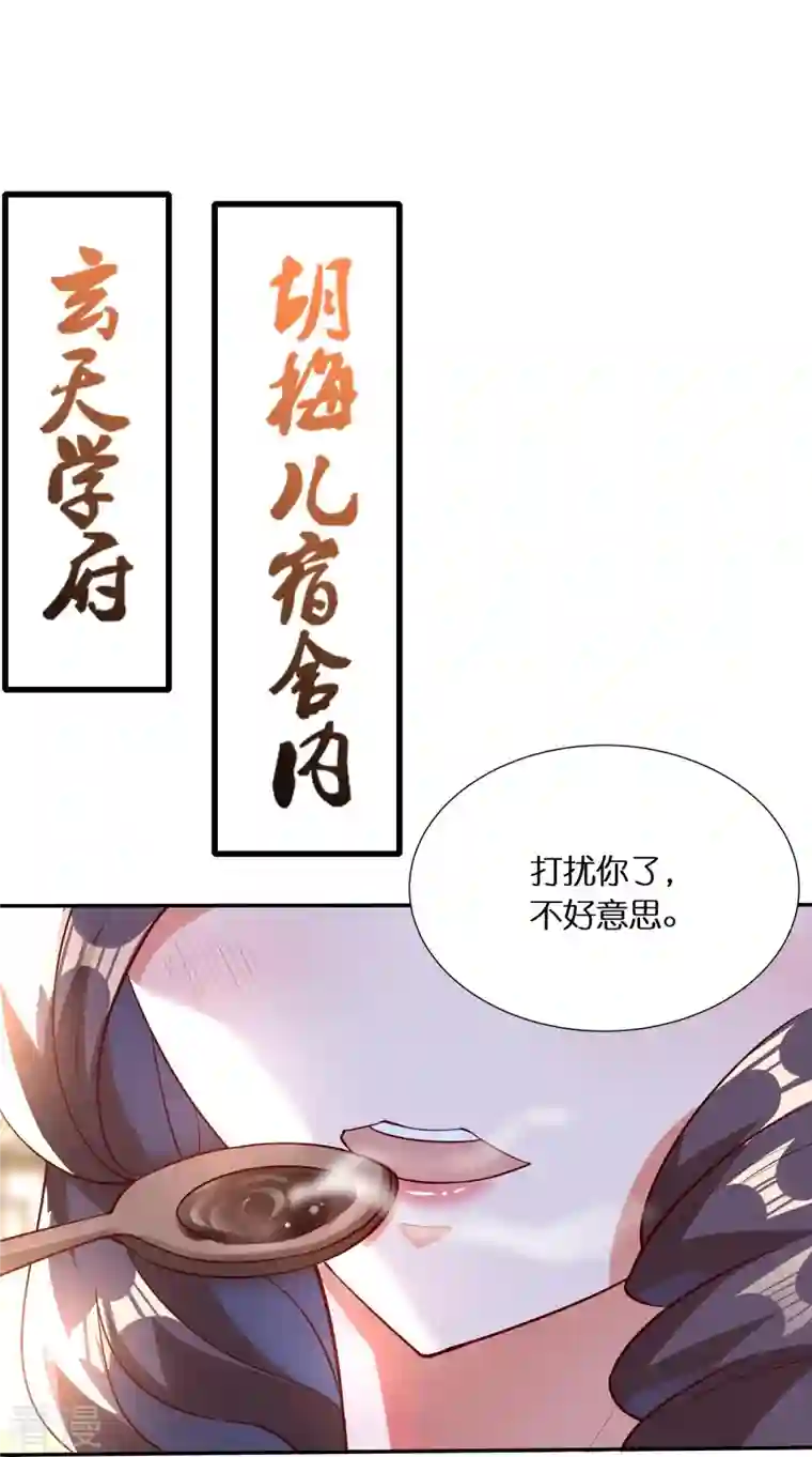 科技大佬来修仙第90话 被妖兽袭击的女子