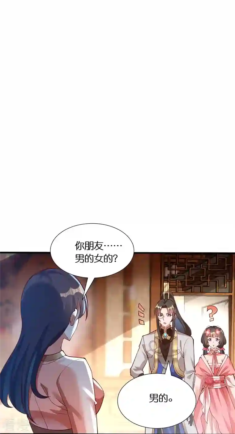 科技大佬来修仙第90话 被妖兽袭击的女子
