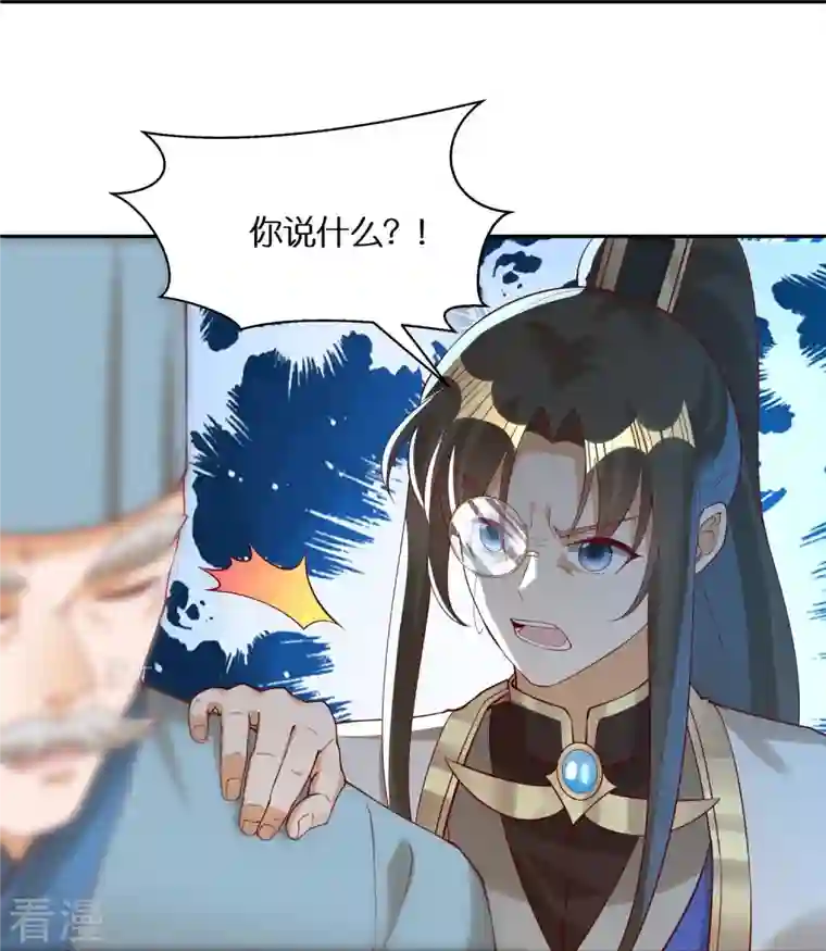 科技大佬来修仙第90话 被妖兽袭击的女子